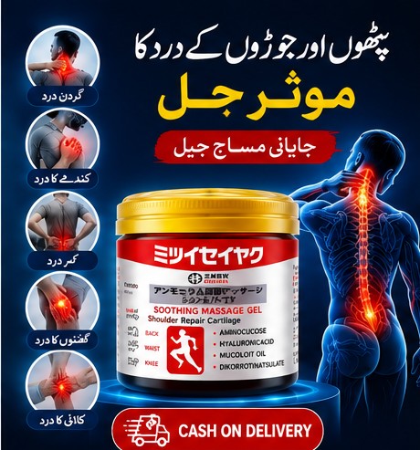 Japanese Massage Gel – Joint & Muscle Pain Relief.