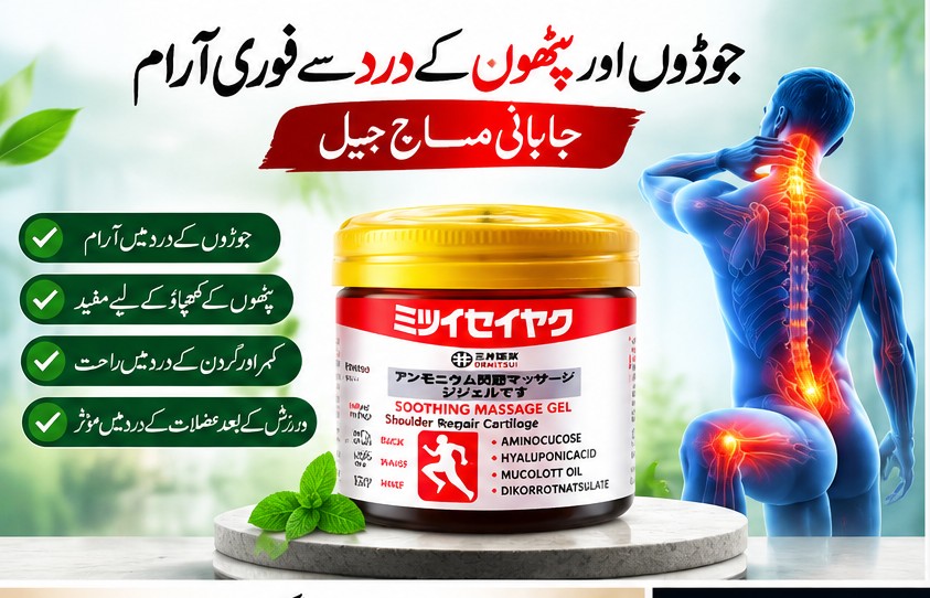 Japanese Massage Gel – Joint & Muscle Pain Relief. - Image 4