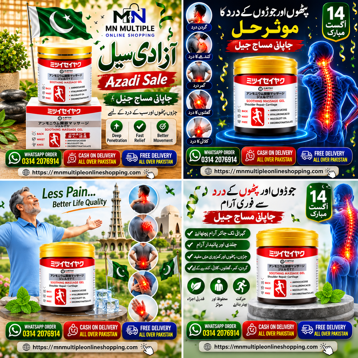 Japanese Massage Gel – Joint & Muscle Pain Relief.