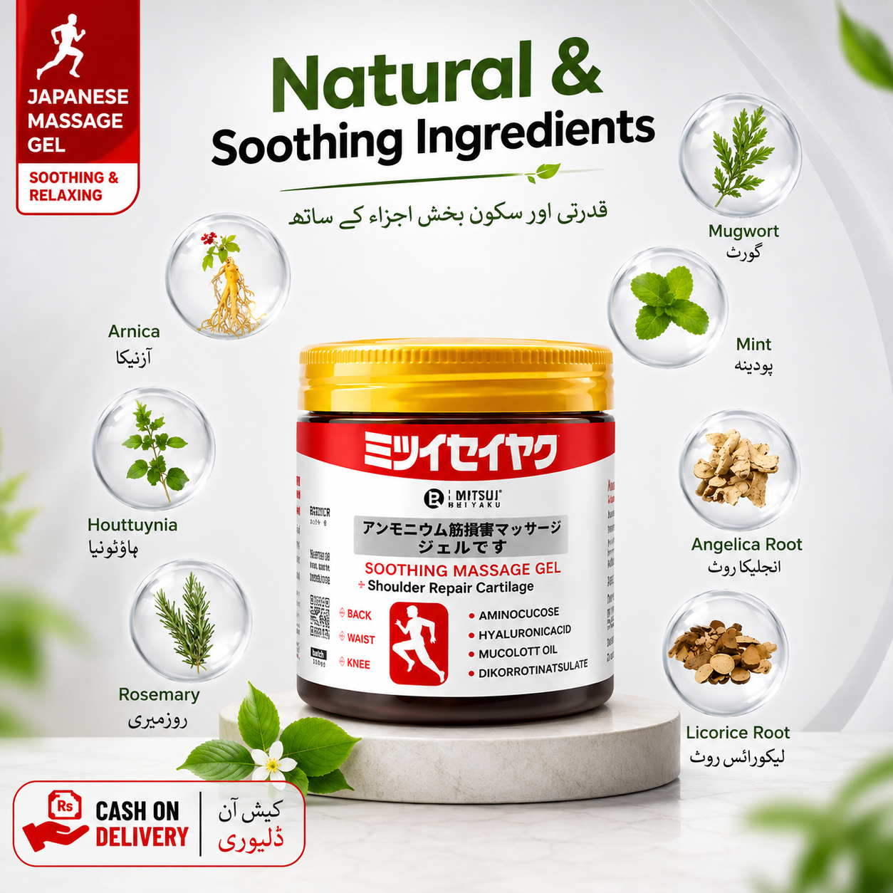 Japanese Massage Gel – Joint & Muscle Pain Relief. - Image 7